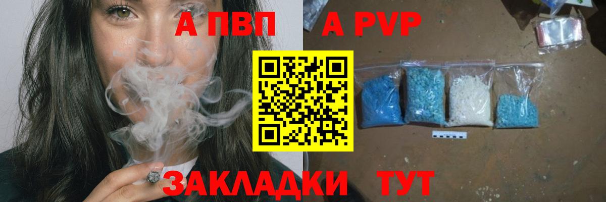 даркнет сайт  A-PVP Crystall  Вход с VPN  A-PVP VHQ  Белово  А ПВП мука  Alfa_PVP 