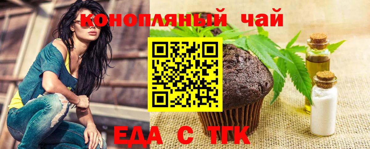 Белово  Cannafood конопля  Вход с VPN 