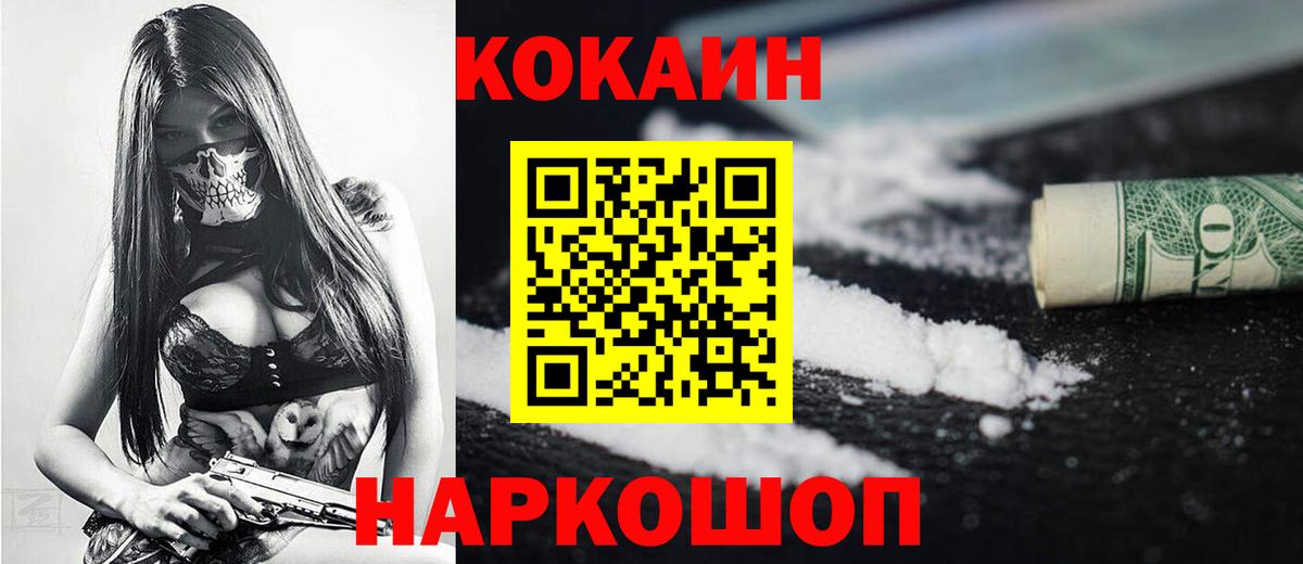 КОКАИН Перу Белово