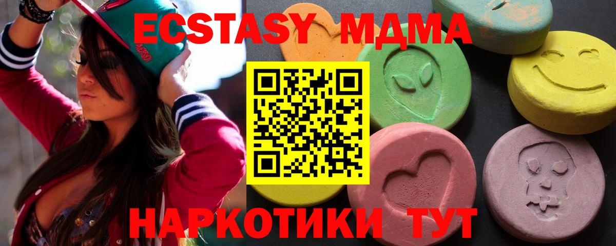 Экстази Дубай  Вход с VPN  Белово  Экстази  ЭКСТАЗИ 99% 