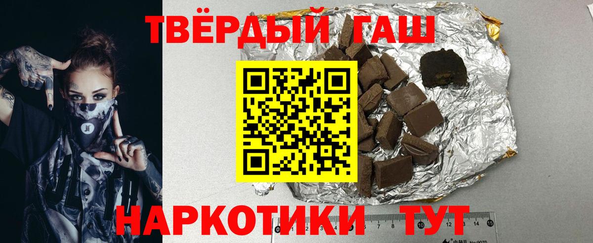 Белово  Гашиш убойный  Вход с VPN 