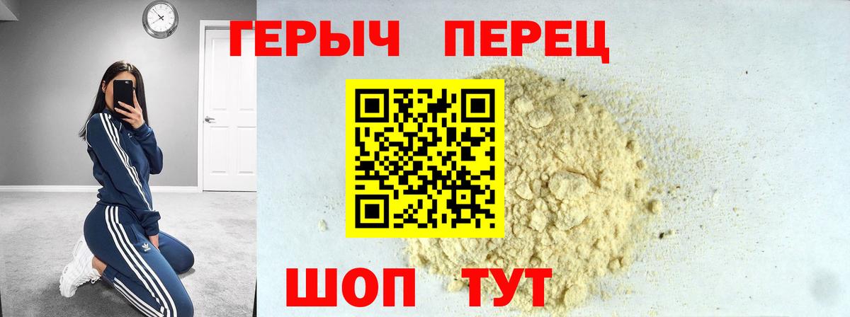 ГЕРОИН гречка  Героин  Белово  Вход с VPN 