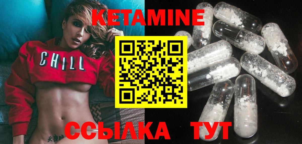 Кетамин ketamine Белово