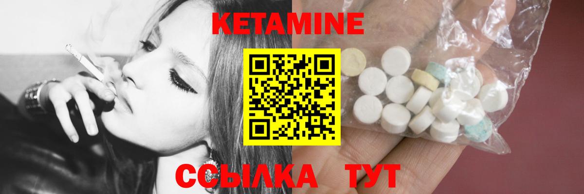 КЕТАМИН VHQ  Вход с VPN  Белово  Кетамин VHQ 