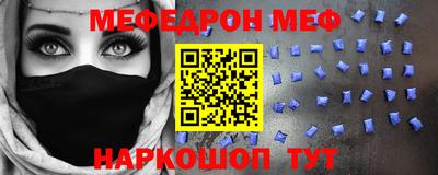 мефедрон мука Северобайкальск