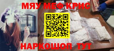 мефедрон мука Северобайкальск