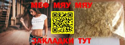 мефедрон мука Северобайкальск