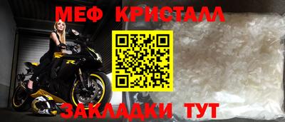 мефедрон мука Северобайкальск