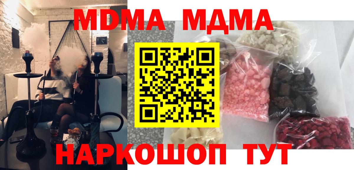 MDMA кристаллы Белово