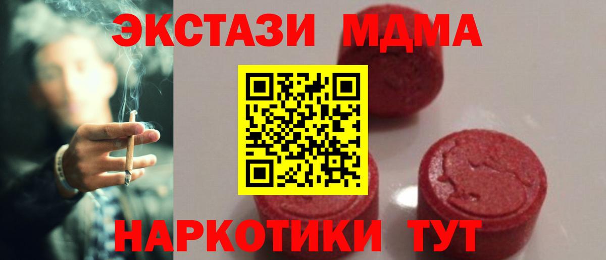 MDMA  MDMA молли  Вход с VPN  Белово  MDMA crystal 