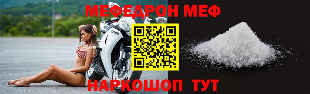 МЕФ  Белово
