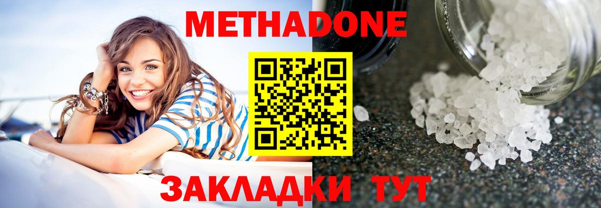 МЕТАДОН мёд  ОМГ ОМГ маркетплейс  Белово  Метадон кристалл  Вход с VPN 