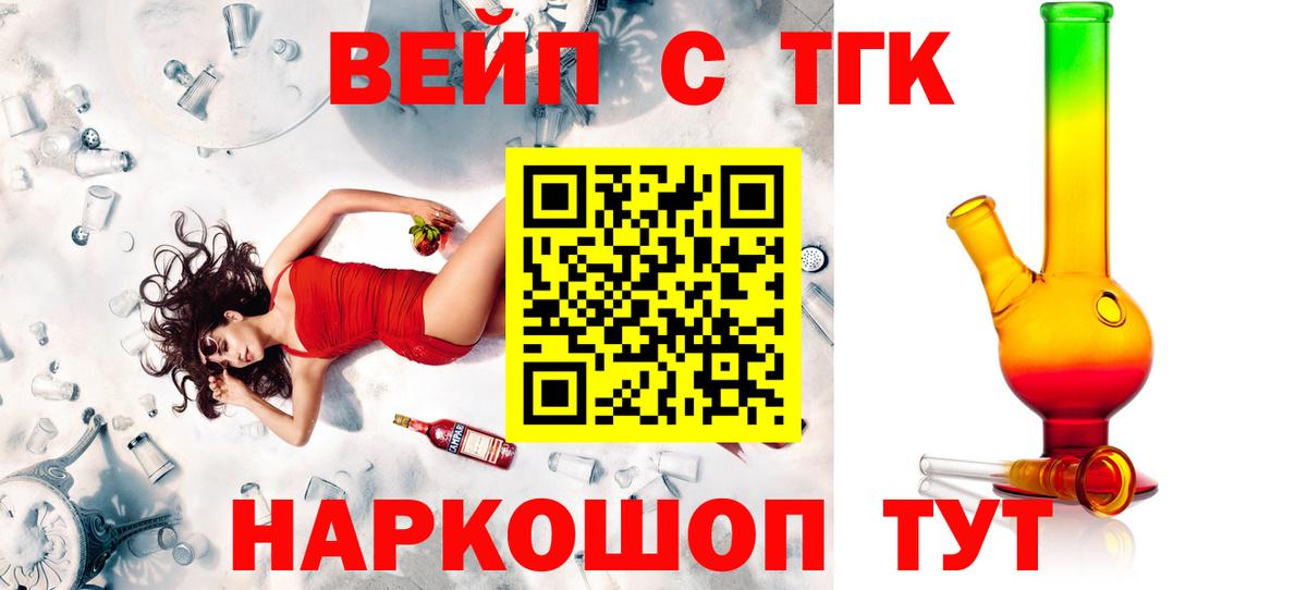 Дистиллят ТГК Wax  Вход с VPN  наркотики    tor  Белово 